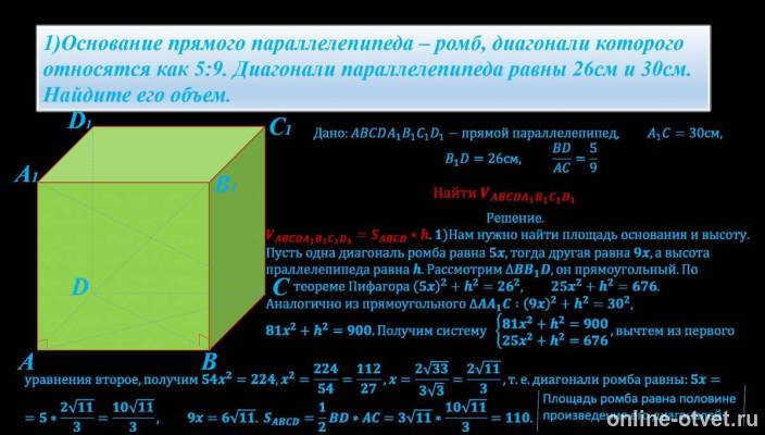 Изображение к ответу