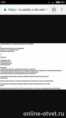 Изображение к ответу