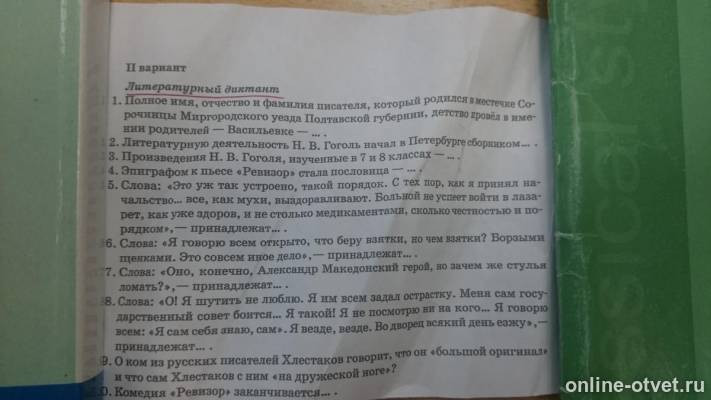 Изображение к вопросу