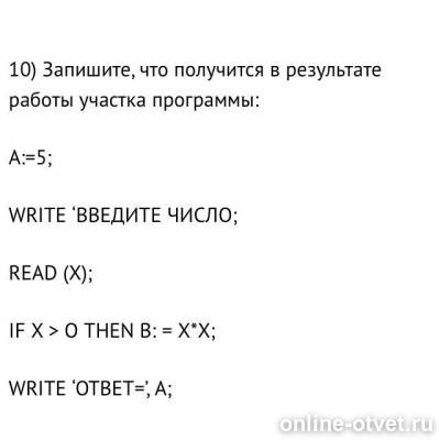 Изображение к вопросу