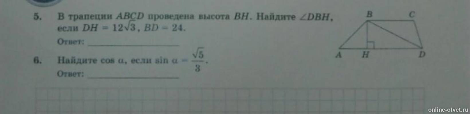 Изображение к вопросу