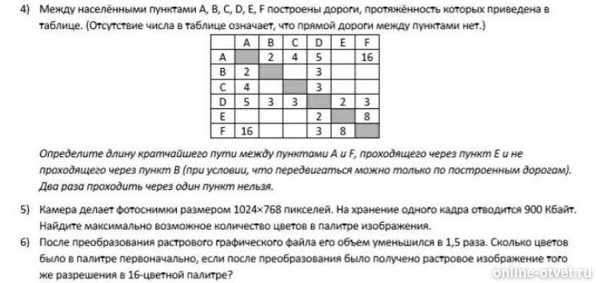 Изображение к вопросу