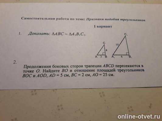 Изображение к вопросу