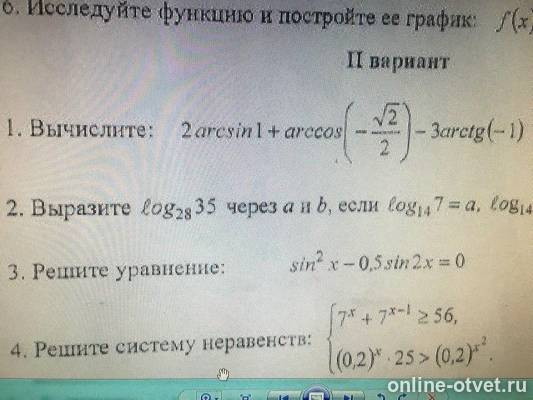 Изображение к вопросу