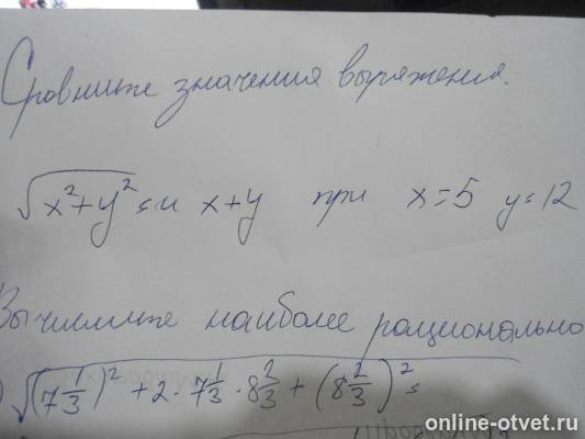 Изображение к вопросу