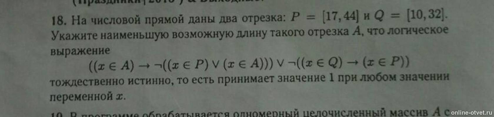 Изображение к вопросу