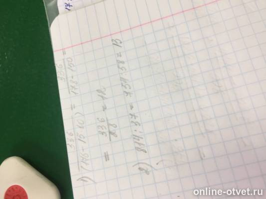 Изображение к ответу