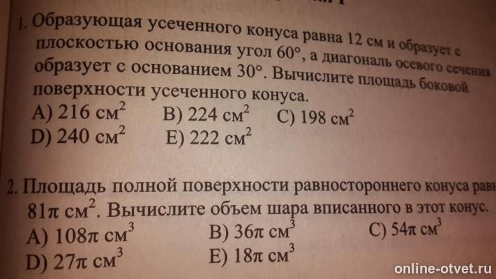 Изображение к вопросу