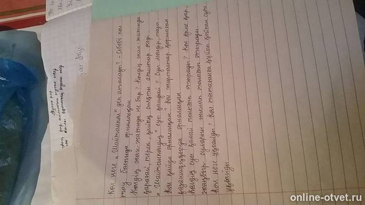 Изображение к ответу