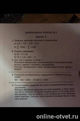 Изображение к вопросу