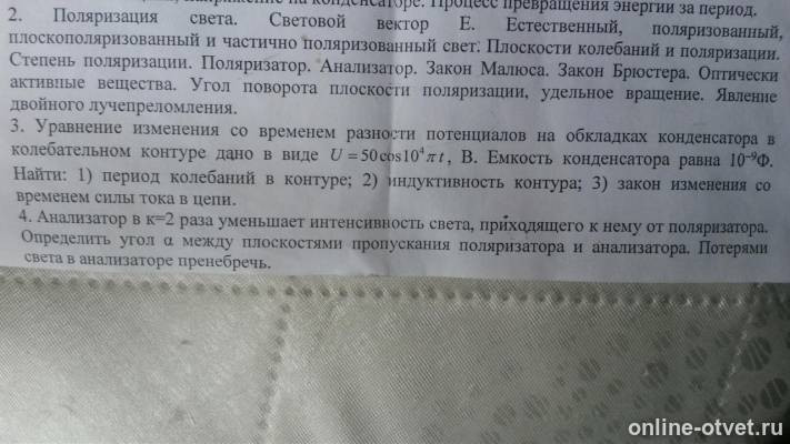 Изображение к вопросу