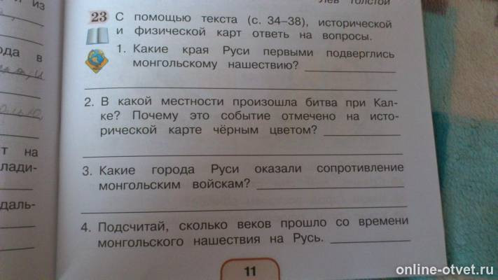 Изображение к вопросу