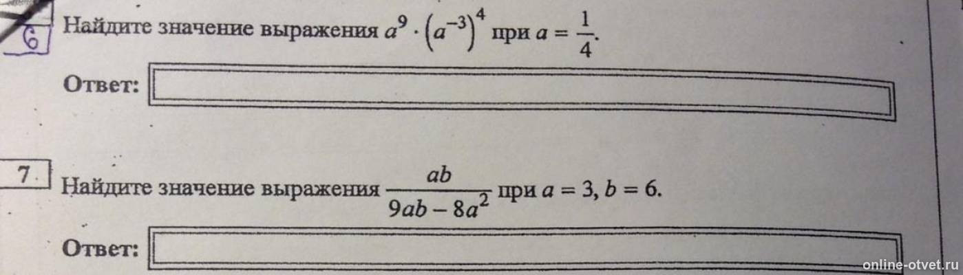 Изображение к вопросу