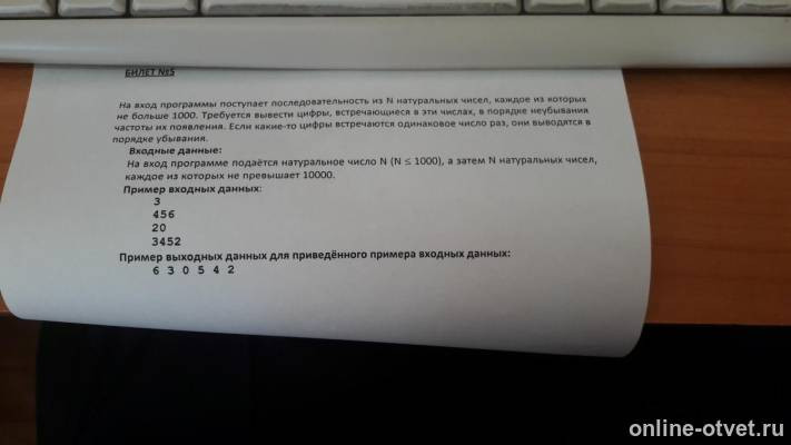 Изображение к вопросу