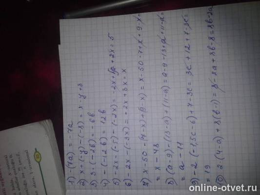 Изображение к ответу