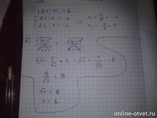 Изображение к ответу