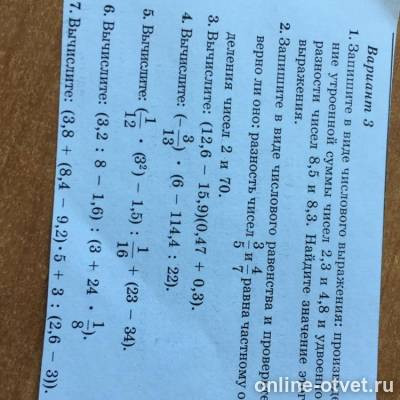 Изображение к вопросу