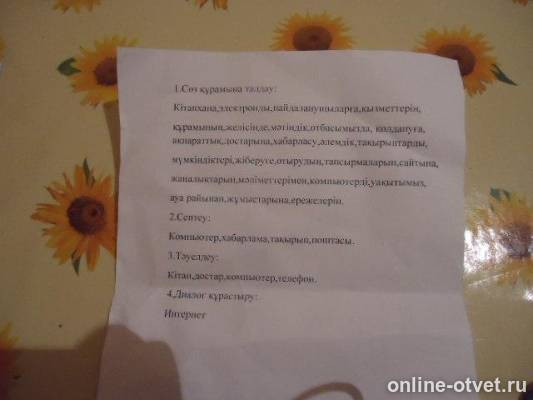 Изображение к вопросу
