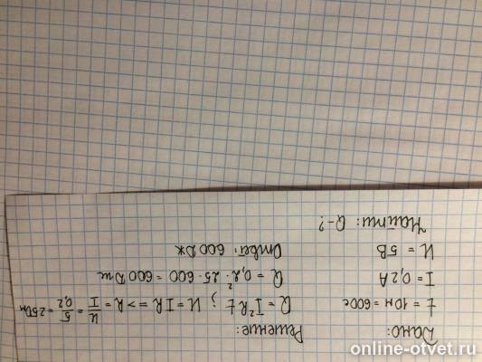 Изображение к ответу