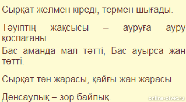 Изображение к ответу