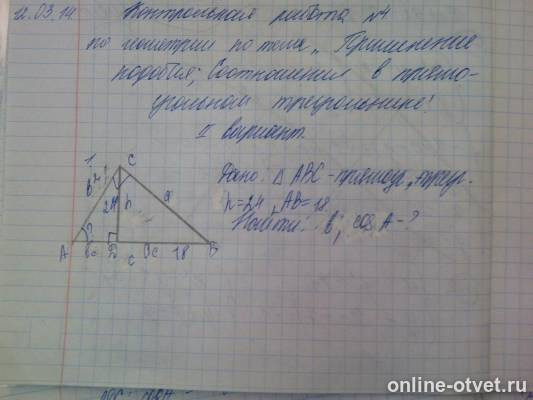 Изображение к вопросу