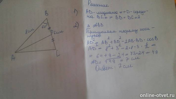 В треугольнике абс аб бц. В треугольнике АВС угол ab 8. Ab=6см AC=8 см BC=?. В треугольнике АВС А 30 АС 12см. Треугольник ABC. Ab=BC, ab:AC=8:5.