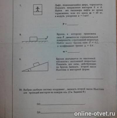 Изображение к вопросу