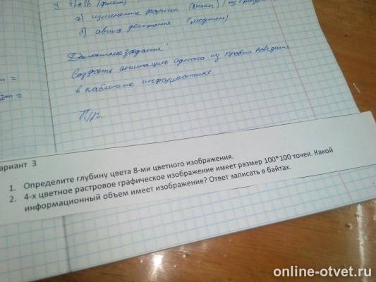 Изображение к вопросу
