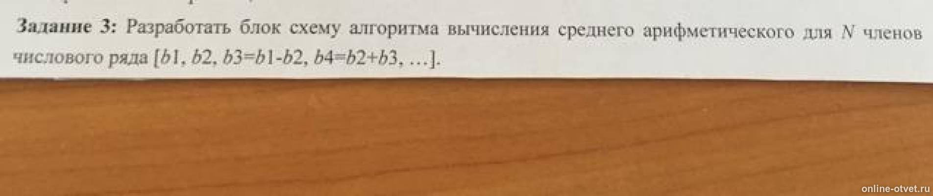 Изображение к вопросу