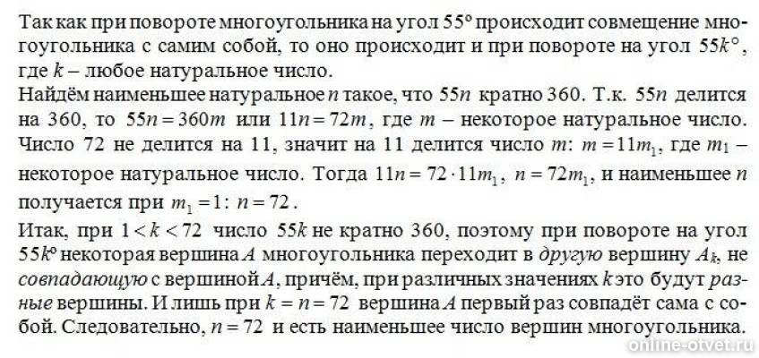 Изображение к ответу