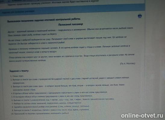 Изображение к вопросу