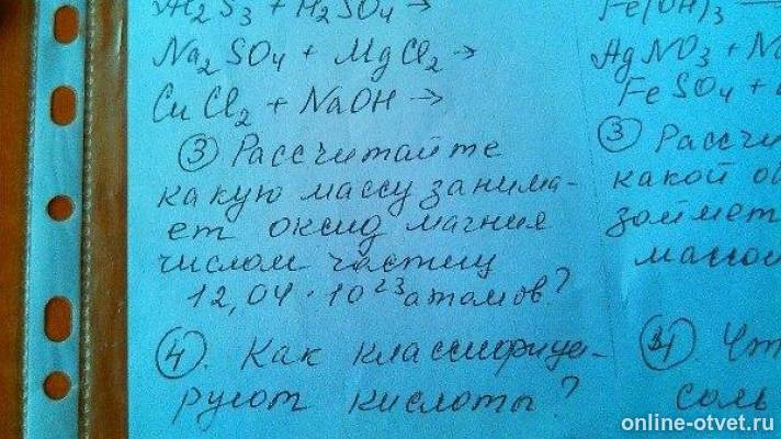 Изображение к вопросу