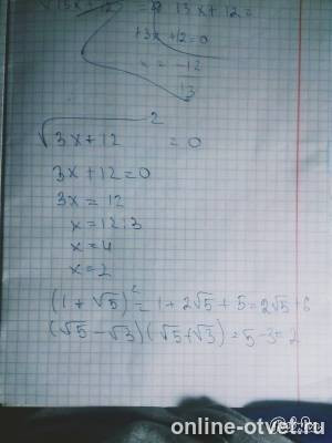 Изображение к ответу