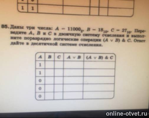 Изображение к вопросу