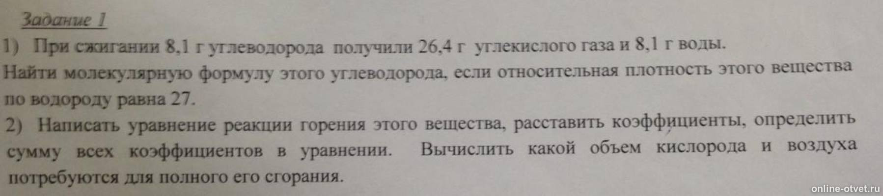 Изображение к вопросу