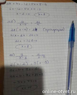 Изображение к ответу