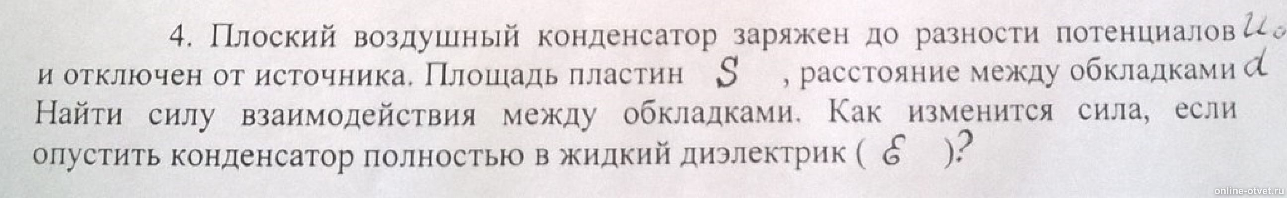 Изображение к вопросу