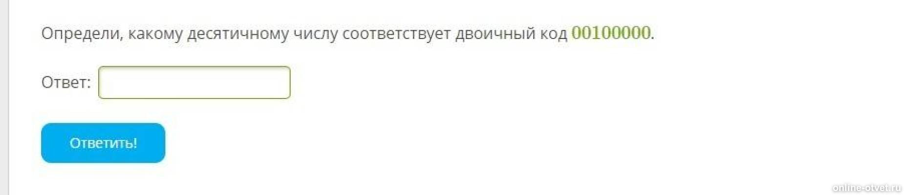 Изображение к вопросу