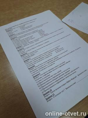 Изображение к вопросу