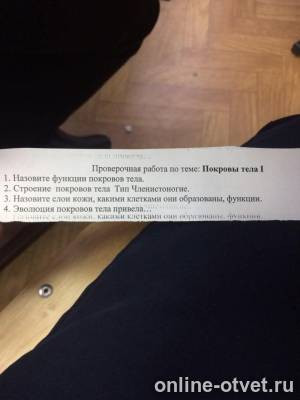 Изображение к вопросу