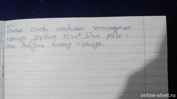 Изображение к вопросу