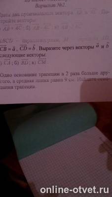 Изображение к вопросу