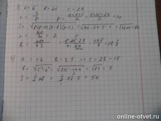 Изображение к ответу