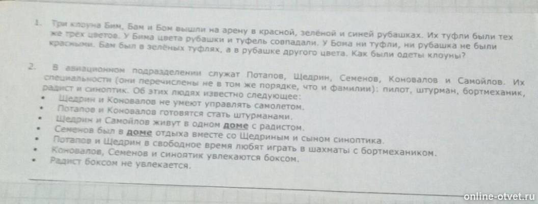 Изображение к вопросу