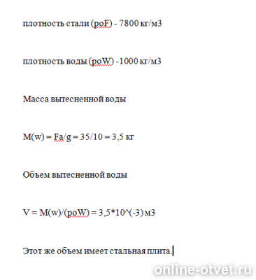 Изображение к ответу