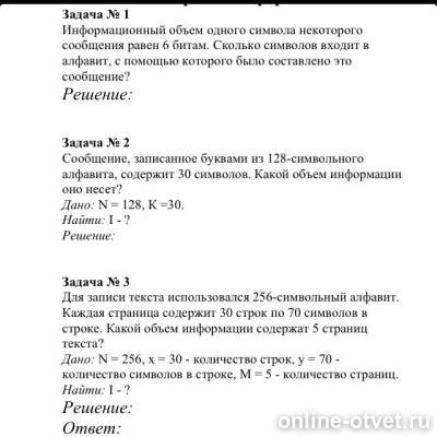 Изображение к вопросу