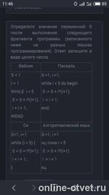 Изображение к вопросу