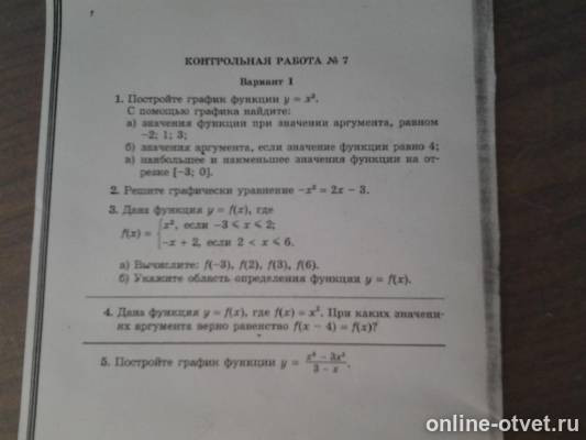 Изображение к вопросу