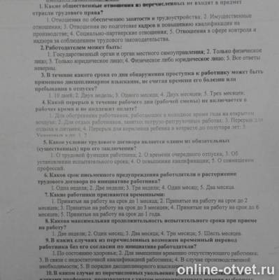 Изображение к вопросу