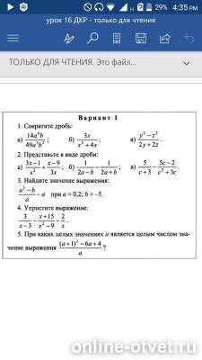 Изображение к вопросу